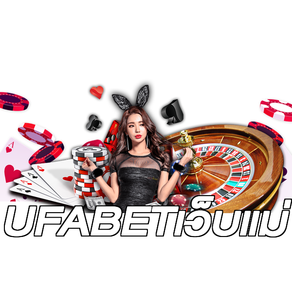 UFABETเว็บแม่