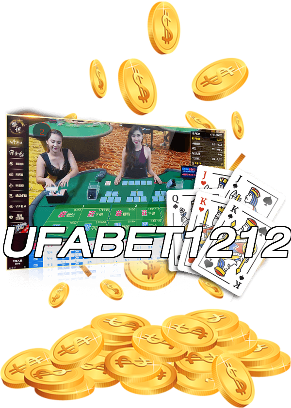 UFABET1212