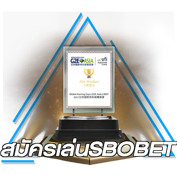 สมัครเล่นSBOBET
